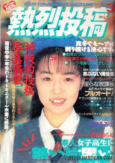 Enthusiastic (JP) 3 (1994)