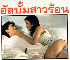 Thai Magazine - Tennis