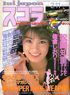 LUI Japan 140 - February (1988)
