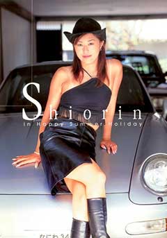 Shiorin (Urabon)