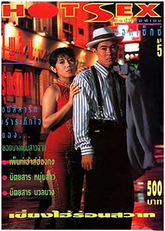 Thai Magazine - Hot Sex 5