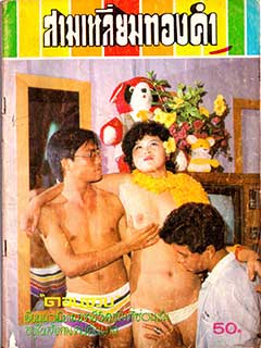 Thai Magazine - Sam Liam Tong Kom